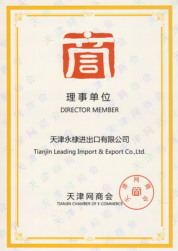 Alibaba Board Member