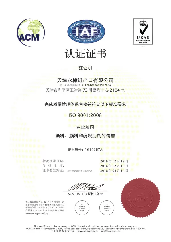 ISO9001